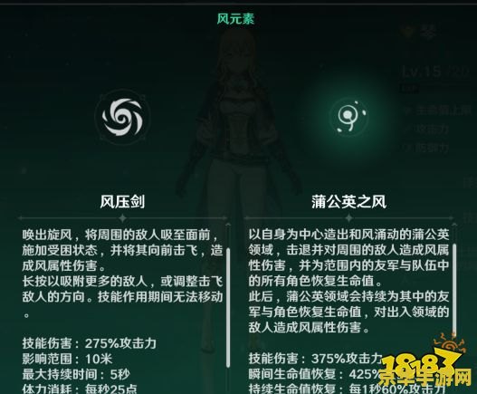 原神琴是什么属性 原神琴是什么属性