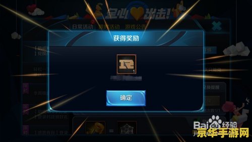 王者荣耀战队徽章怎么还没有 王者荣耀战队徽章获取问题解析