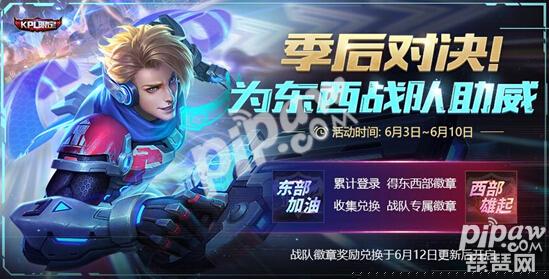 王者荣耀战队徽章怎么还没有 王者荣耀战队徽章获取问题解析