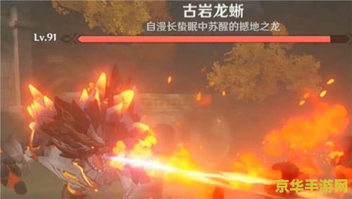 原神龙蜥boss怎么解锁 原神龙蜥Boss解锁攻略