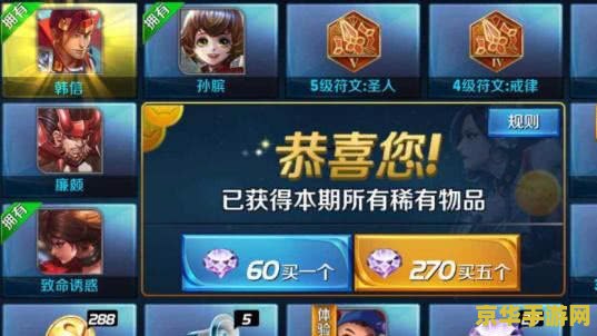 王者荣耀恶意值过高怎么回事 王者荣耀恶意值过高怎么回事