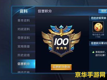 王者荣耀恶意值过高怎么回事 王者荣耀恶意值过高怎么回事