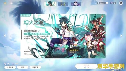 原神人物排行 原神人物排行：探索提瓦特大陆的璀璨星辰