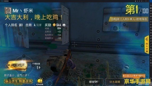 夜游神模拟器怎么玩王者荣耀 夜神模拟器畅玩王者荣耀攻略