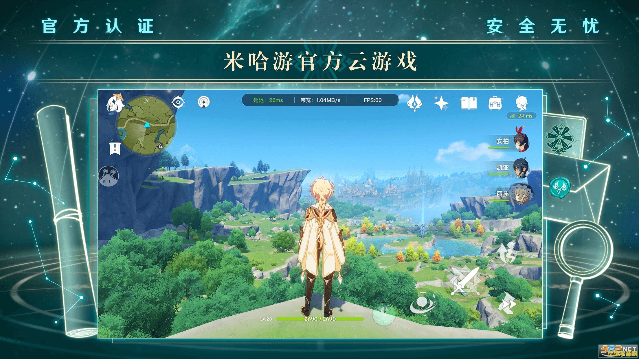 云原神可以登外服吗 云原神可以登外服吗
