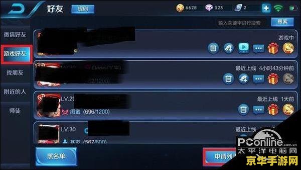 王者荣耀怎么把拒绝好友 王者荣耀如何设置拒绝好友请求