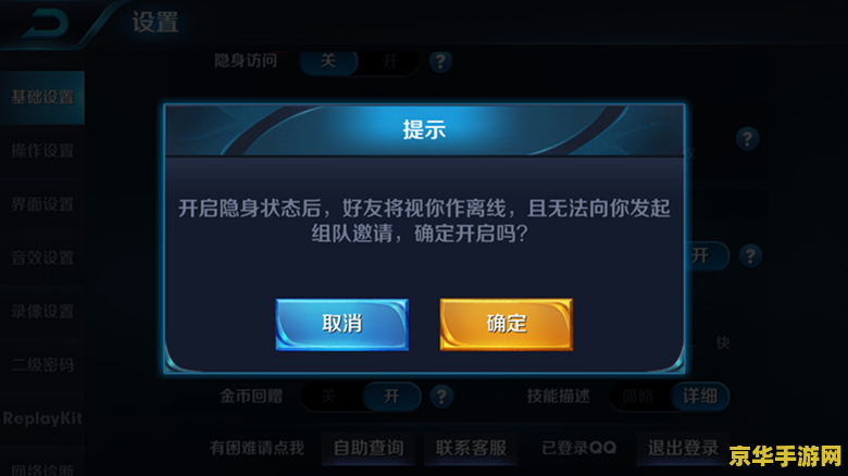 王者荣耀怎么把拒绝好友 王者荣耀如何设置拒绝好友请求