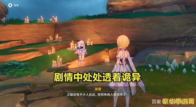 原神击倒出现的怪物不见了 原神：击倒怪物后消失之谜
