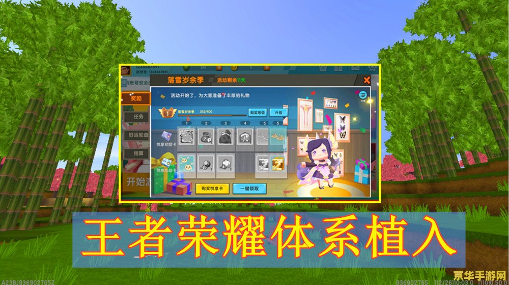 迷你世界王者荣耀地图怎么玩 迷你世界王者荣耀地图玩法详解