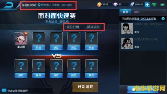 王者荣耀微赛事怎么关了 王者荣耀微赛事关闭方法详解