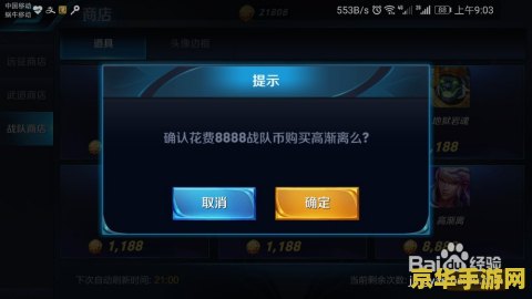 王者荣耀战队商店怎么没了 王者荣耀战队商店现状分析