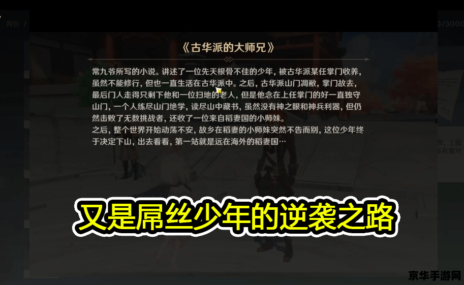 原神此处留影任务 原神此处留影任务深度解析