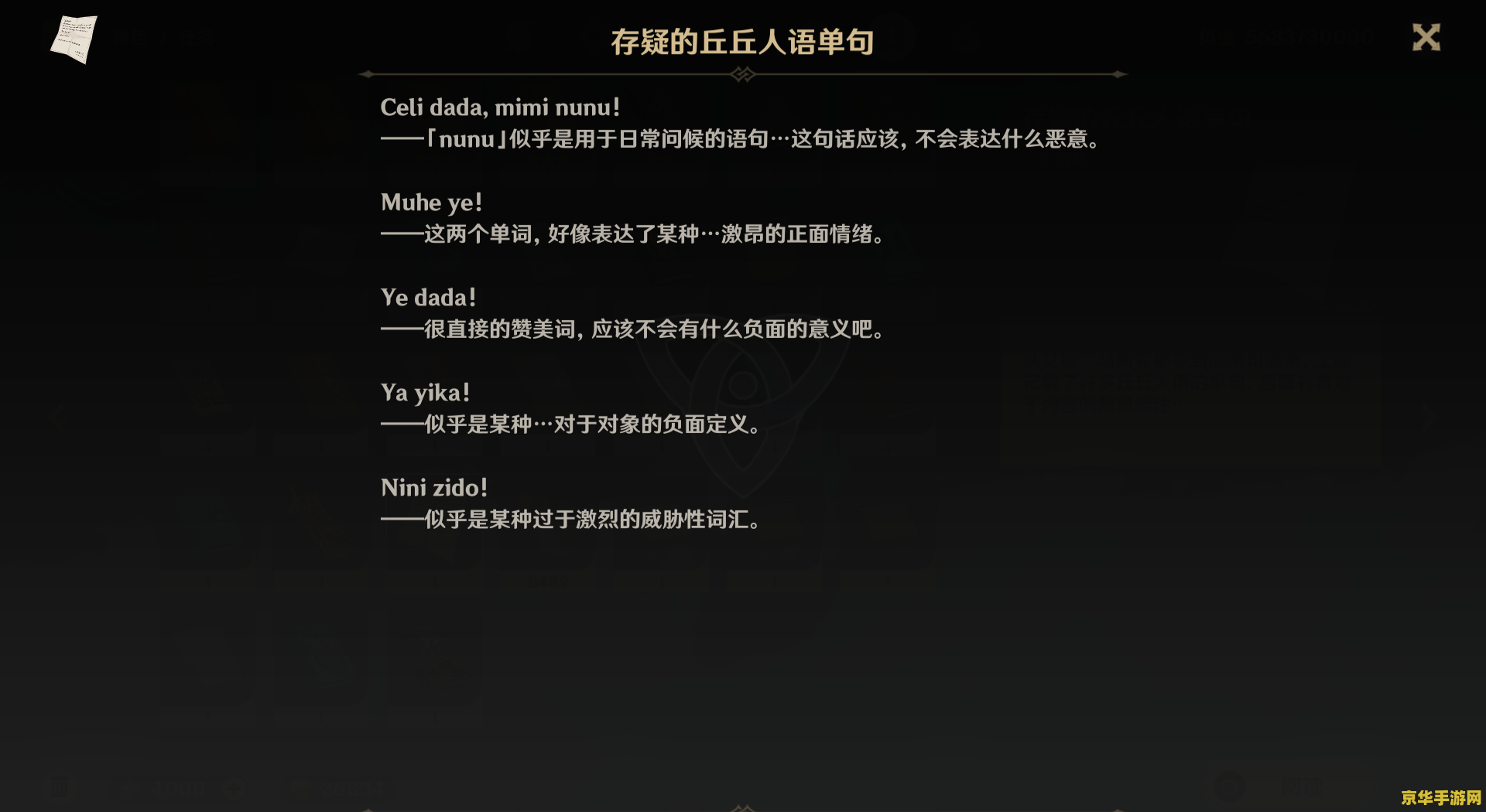 原神此处留影任务 原神此处留影任务深度解析