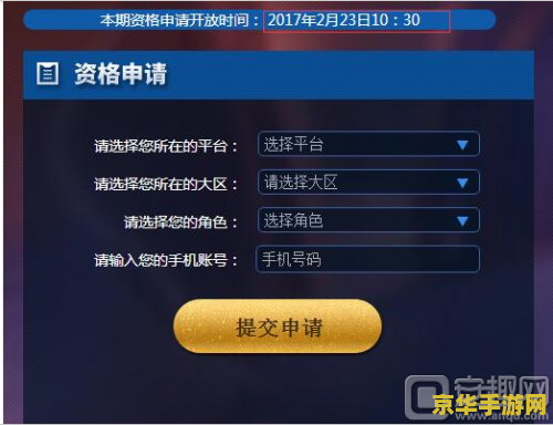 王者荣耀体验服申请过后怎么抢号 王者荣耀体验服申请过后怎么抢号