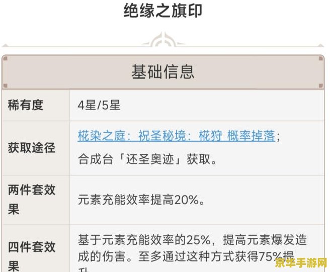 原神香菱元素精通要多少 原神香菱元素精通需求分析