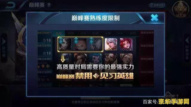 王者荣耀的熟练度数值怎么看 王者荣耀的熟练度数值怎么看