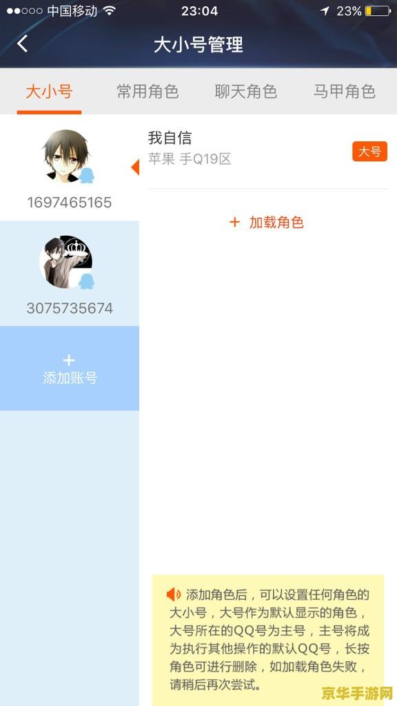 王者荣耀助手中怎么删除小号 王者荣耀助手中如何删除小号