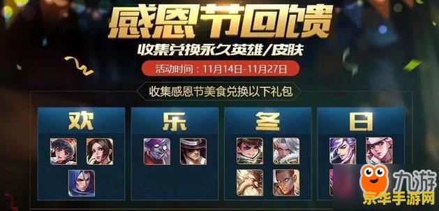 王者荣耀收皮肤怎么收 王者荣耀收皮肤攻略