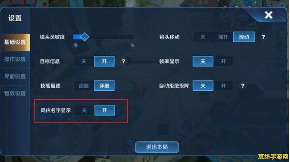 王者荣耀怎么才能名字隐身 王者荣耀如何实现名字隐身