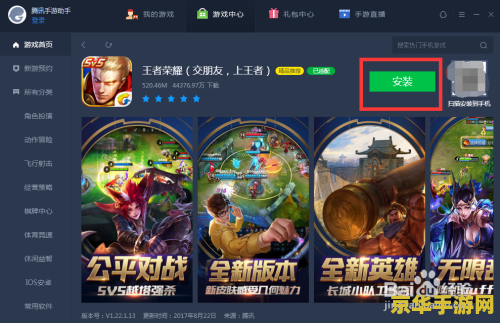 电脑上王者荣耀怎么开定位 电脑上王者荣耀怎么开定位