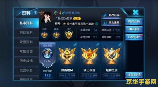 怎么可以在王者荣耀获得称号 王者荣耀称号获取攻略