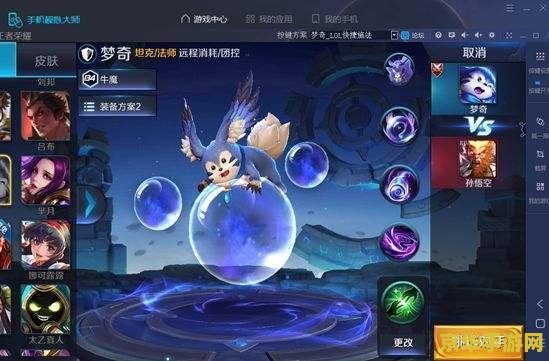 怎么在电脑上定位王者荣耀 在电脑上定位王者荣耀的方法