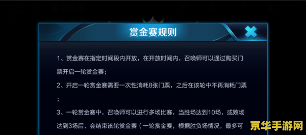 王者荣耀赏金模式怎么关了 王者荣耀赏金模式怎么关闭
