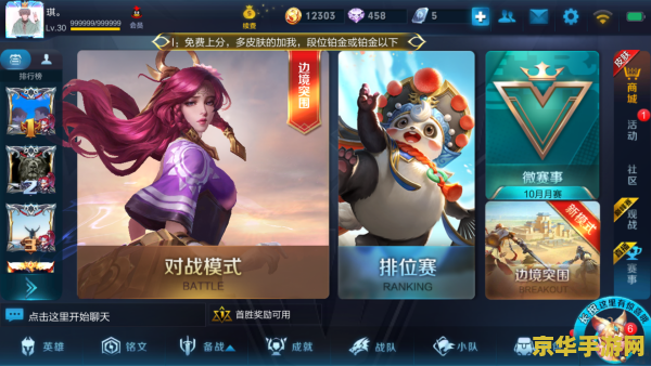 王者荣耀赏金模式怎么关了 王者荣耀赏金模式怎么关闭