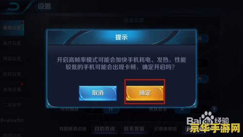 王者荣耀怎么解决掉帧问题 王者荣耀怎么解决掉帧问题