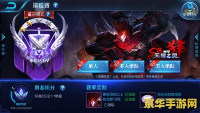 王者荣耀区第怎么看 王者荣耀区服排名查看方法