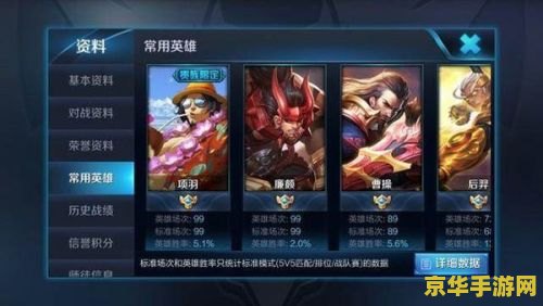 王者荣耀区第怎么看 王者荣耀区服排名查看方法