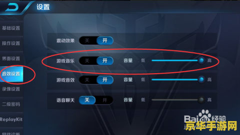 王者荣耀电脑版怎么开声音 王者荣耀电脑版声音设置指南