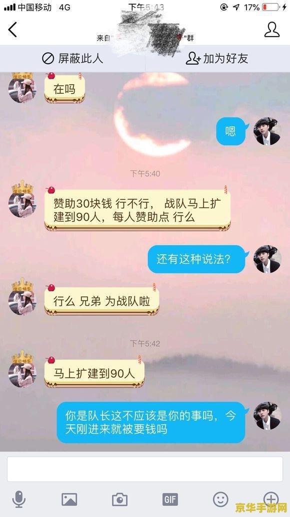 王者荣耀战队微信群怎么关闭 王者荣耀战队微信群关闭方法
