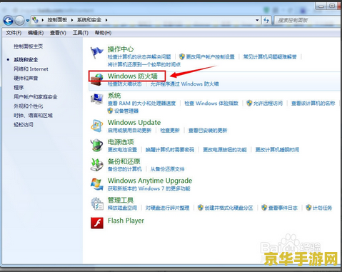英雄联盟防火墙怎么关 英雄联盟防火墙关闭方法详解