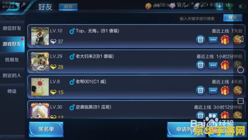 王者荣耀怎么把拒绝好友吗 王者荣耀如何设置拒绝好友请求