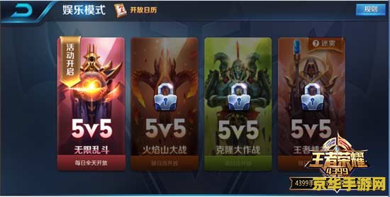 王者荣耀怎么看解禁言时间 王者荣耀怎么看解禁言时间