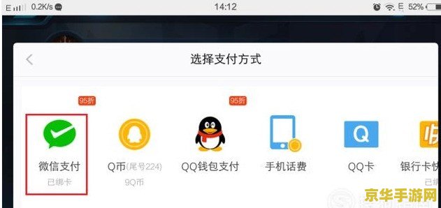 苹果怎么支付王者荣耀失败怎么回事 苹果支付王者荣耀失败的原因及解决方法