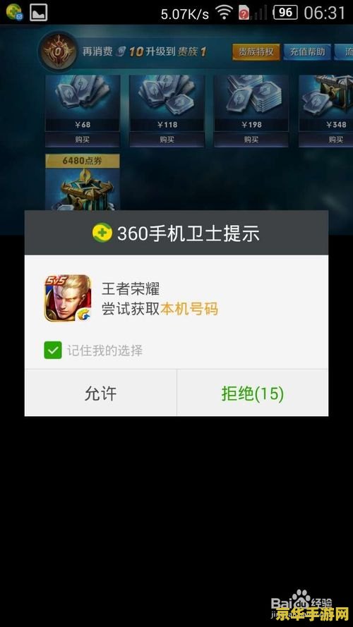 王者荣耀电卷可以怎么充 王者荣耀点券充值方式详解