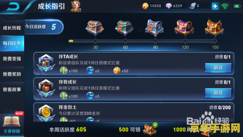 王者荣耀怎么查师徒位置 王者荣耀怎么查师徒位置