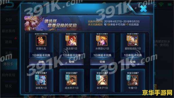 王者荣耀中怎么兑换礼包 王者荣耀中如何兑换礼包