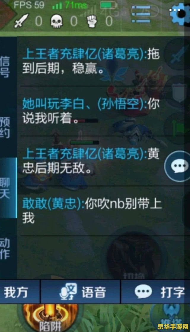 王者荣耀怎么跳过对话 王者荣耀如何跳过对话