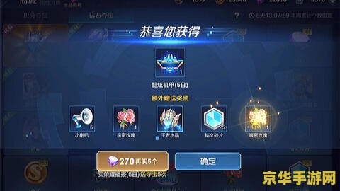 王者荣耀怎么抽中王者水晶 王者荣耀抽中王者水晶的技巧分析