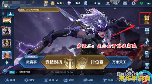 怎么卡王者荣耀王者水晶 王者荣耀王者水晶获取攻略