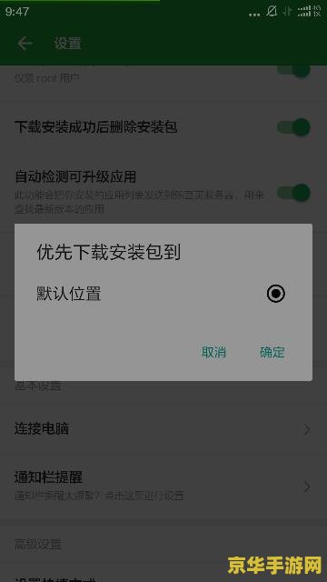 下载王者荣耀怎么到sd卡 下载王者荣耀到SD卡的方法与注意事项