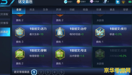 王者荣耀分解铭文怎么找回来 王者荣耀分解铭文怎么找回来