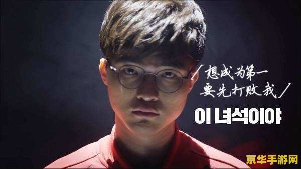 英雄联盟faker爸爸 &lt;h1&gt;英雄联盟传奇：Faker与其父亲背后的故事&lt;/h1&gt;