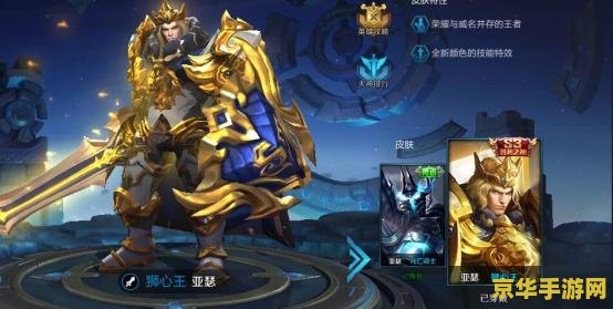 王者荣耀亚瑟皮肤怎么令 王者荣耀亚瑟皮肤获取攻略