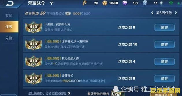 王者荣耀泉水挂机怎么开启 王者荣耀泉水挂机怎么开启