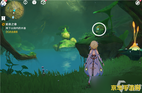 原神森林书后续4 原神：探索森林书后续4的奇妙之旅