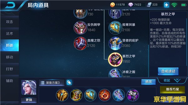 王者荣耀明世隐怎么换攻防技能 王者荣耀明世隐如何切换攻防技能